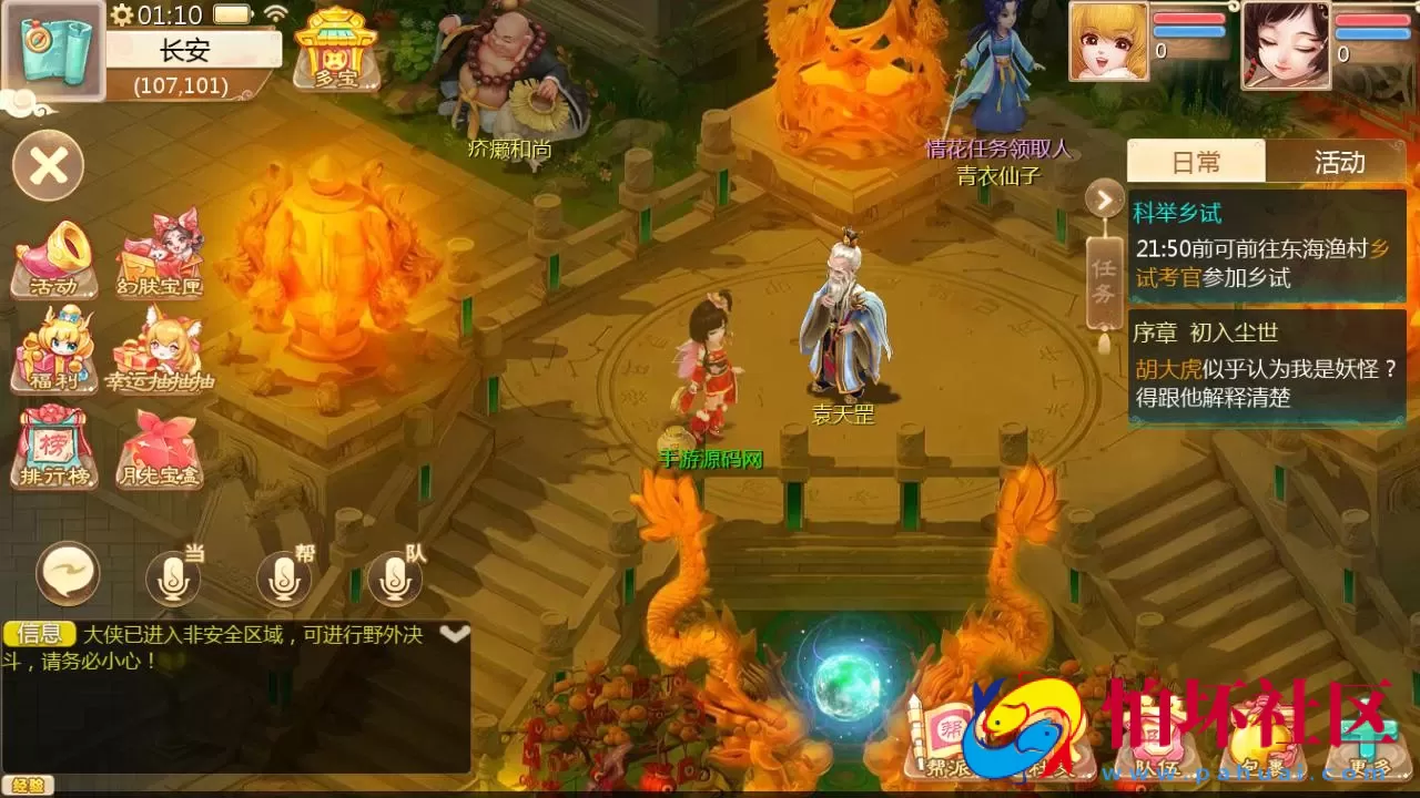 【大话回合之缥缈六阶八卦修复版】大话回合剧情闯关手游-最新打包Linux服务端源码视频架设教程-GM总运营管理后台-安卓苹果IOS双端版本