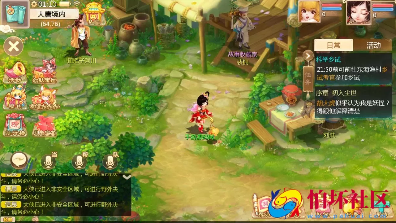 【大话回合之缥缈六阶八卦修复版】大话回合剧情闯关手游-最新打包Linux服务端源码视频架设教程-GM总运营管理后台-安卓苹果IOS双端版本