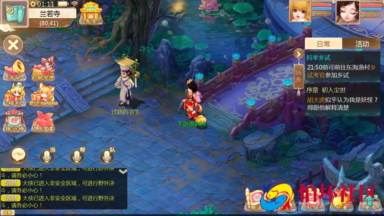 【大话回合之缥缈六阶八卦修复版】大话回合剧情闯关手游-最新打包Linux服务端源码视频架设教程-GM总运营管理后台-安卓苹果IOS双端版本