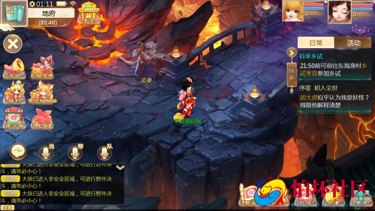 【大话回合之缥缈六阶八卦修复版】大话回合剧情闯关手游-最新打包Linux服务端源码视频架设教程-GM总运营管理后台-安卓苹果IOS双端版本