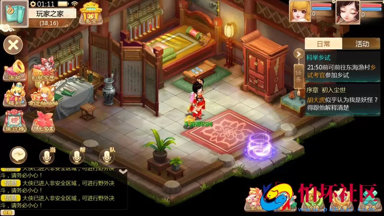 【大话回合之缥缈六阶八卦修复版】大话回合剧情闯关手游-最新打包Linux服务端源码视频架设教程-GM总运营管理后台-安卓苹果IOS双端版本