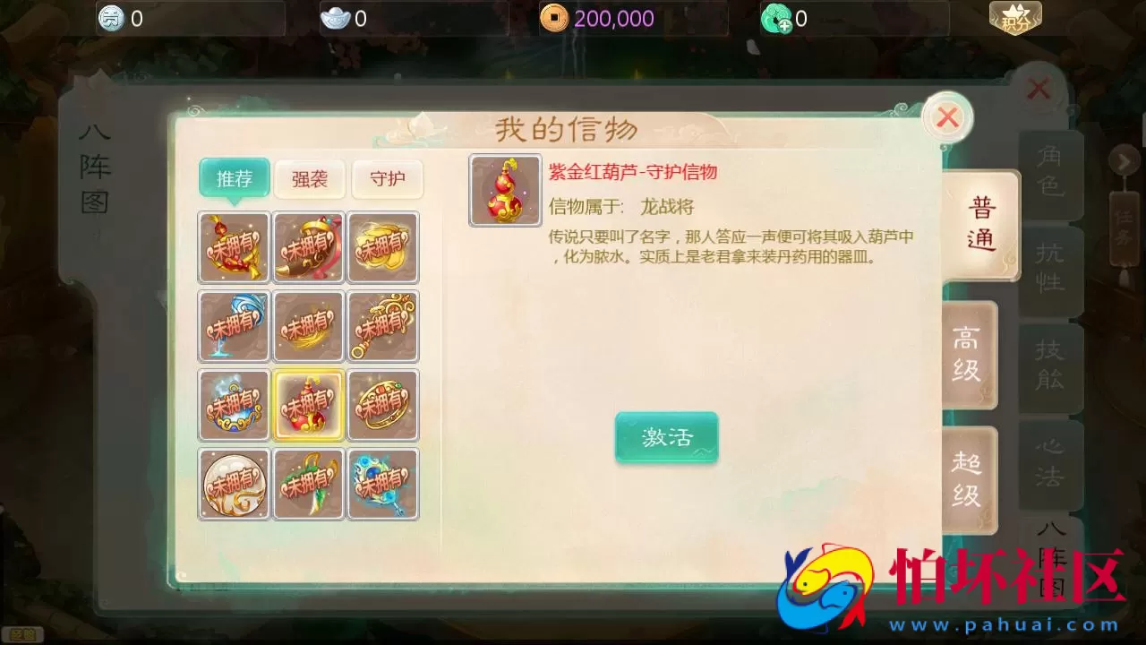 【大话回合之缥缈六阶八卦修复版】大话回合剧情闯关手游-最新打包Linux服务端源码视频架设教程-GM总运营管理后台-安卓苹果IOS双端版本