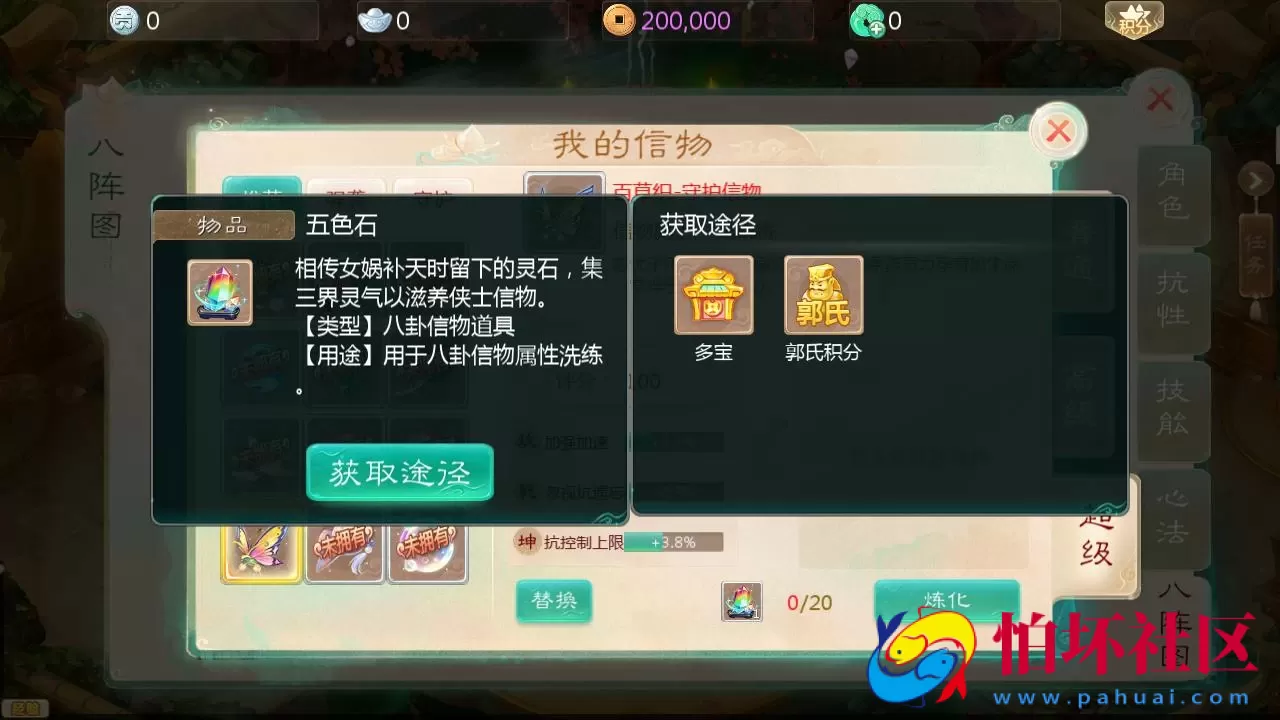 【大话回合之缥缈六阶八卦修复版】大话回合剧情闯关手游-最新打包Linux服务端源码视频架设教程-GM总运营管理后台-安卓苹果IOS双端版本