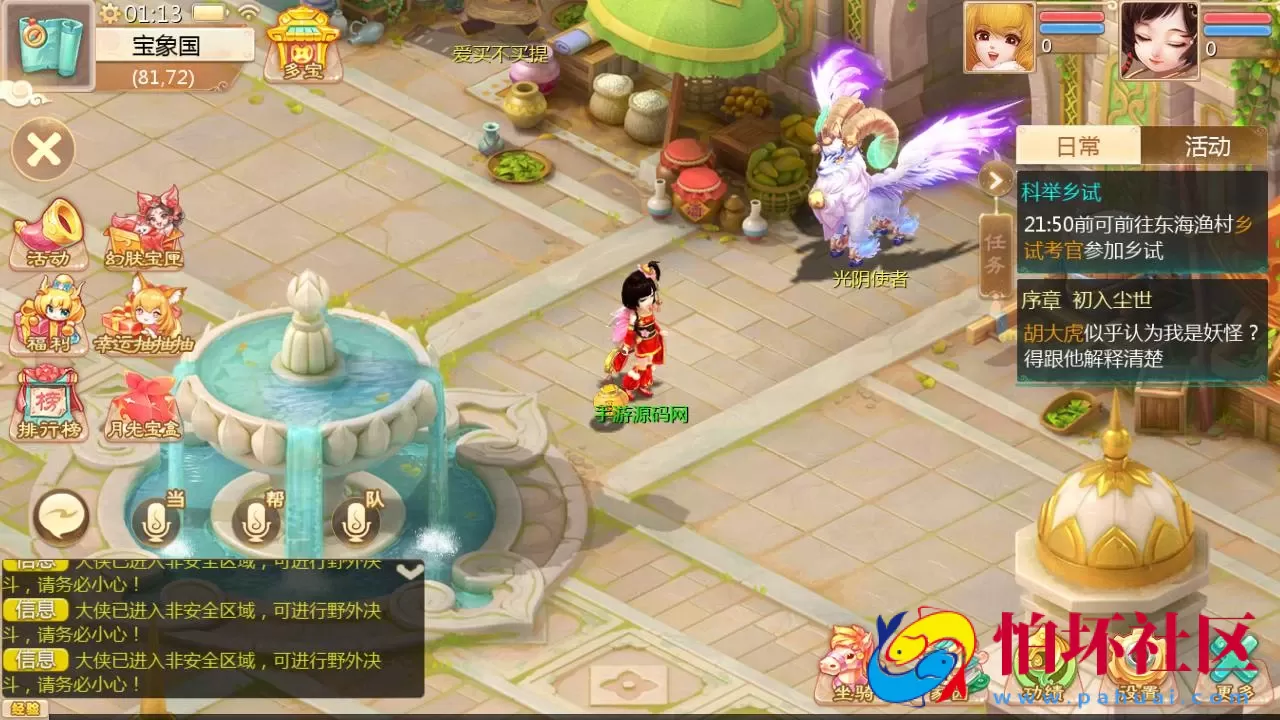 【大话回合之缥缈六阶八卦修复版】大话回合剧情闯关手游-最新打包Linux服务端源码视频架设教程-GM总运营管理后台-安卓苹果IOS双端版本