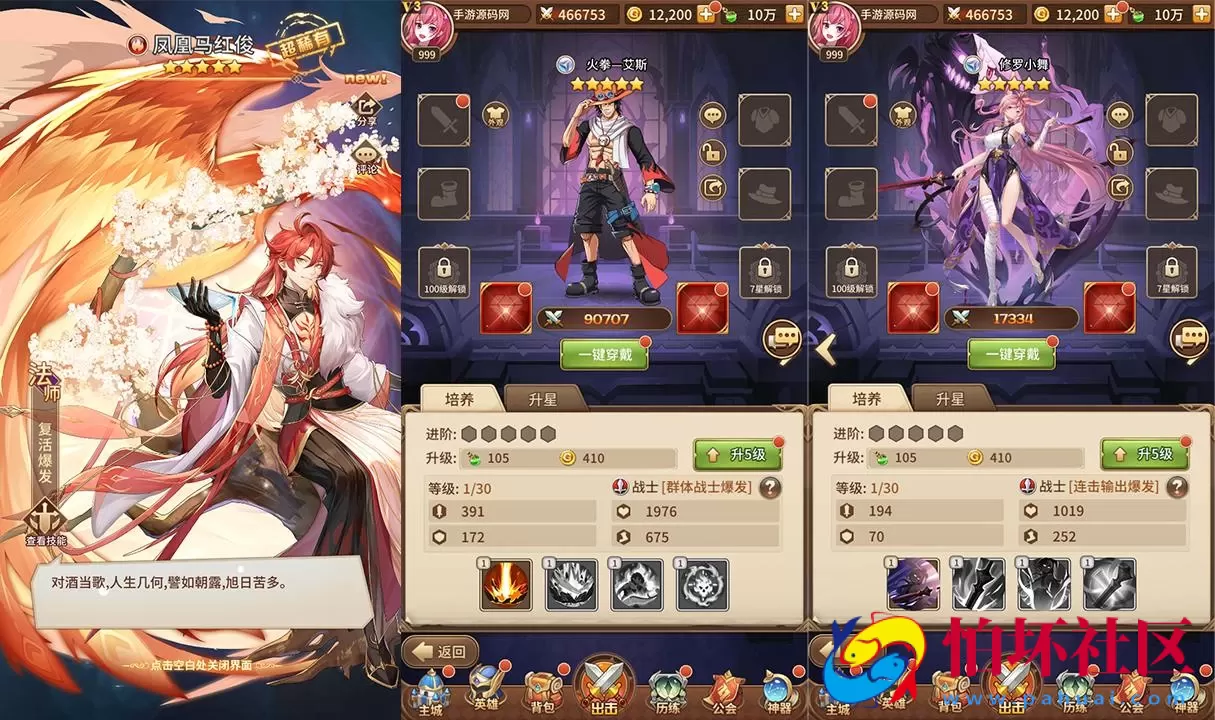 【SS之光宝石新异能火拳-艾斯65555级内购版】稀有二次元动漫卡通卡牌回合手游-最新整理单机一键即玩镜像端-打包Linux服务端源码视频架设教程