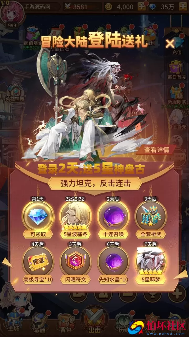 【SS之光宝石新异能火拳-艾斯65555级内购版】稀有二次元动漫卡通卡牌回合手游-最新整理单机一键即玩镜像端-打包Linux服务端源码视频架设教程