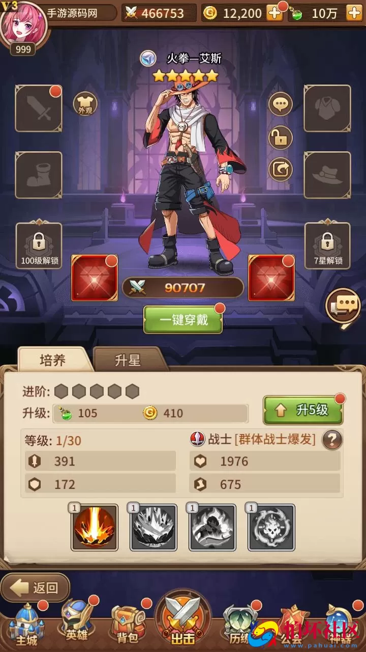 【SS之光宝石新异能火拳-艾斯65555级内购版】稀有二次元动漫卡通卡牌回合手游-最新整理单机一键即玩镜像端-打包Linux服务端源码视频架设教程