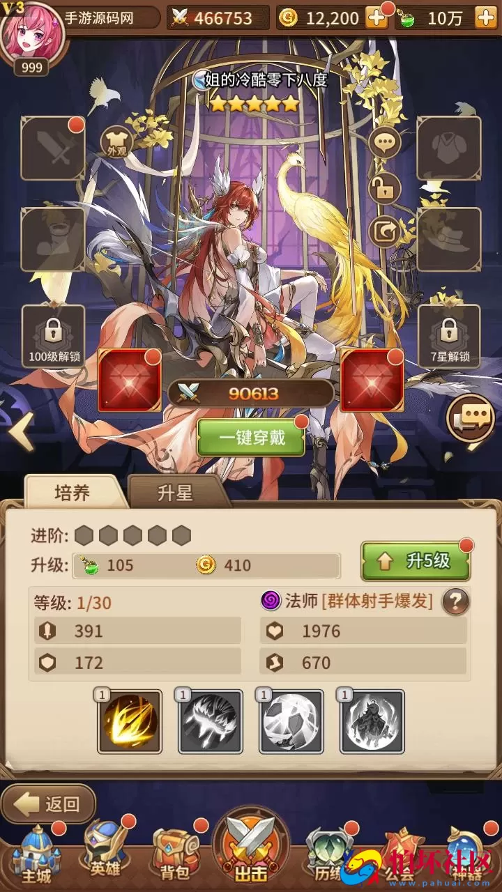 【SS之光宝石新异能火拳-艾斯65555级内购版】稀有二次元动漫卡通卡牌回合手游-最新整理单机一键即玩镜像端-打包Linux服务端源码视频架设教程