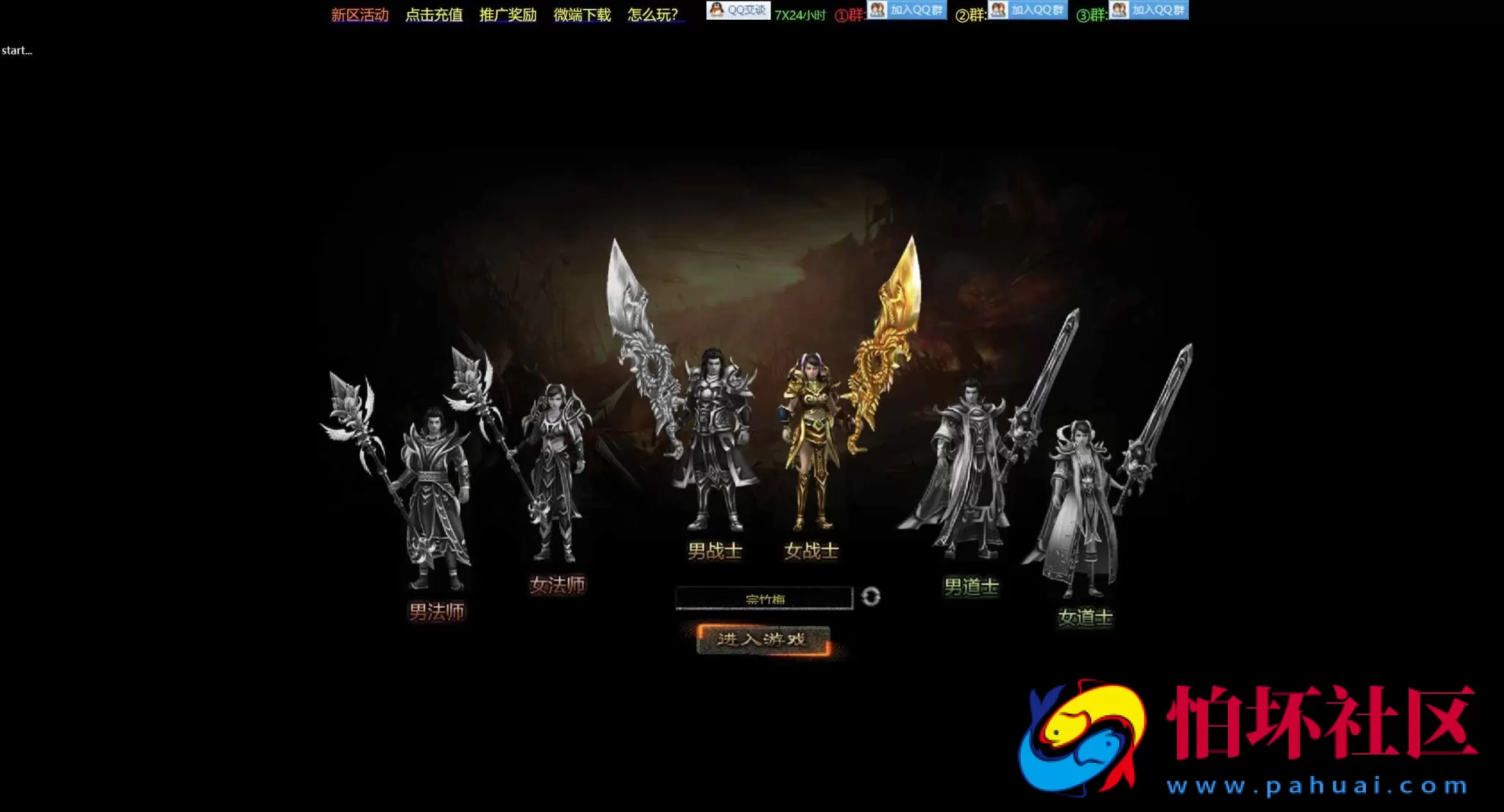 【网页传奇烈焰三国版】典藏版角色扮演类传奇网页游戏-Win服务端源码视频架设教程-新三国系统-全新UI界面-配套GM工具