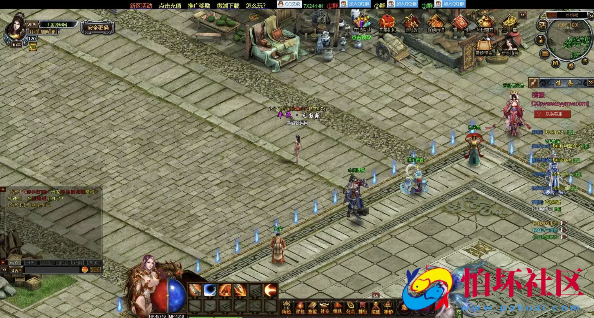 【网页传奇烈焰三国版】典藏版角色扮演类传奇网页游戏-Win服务端源码视频架设教程-新三国系统-全新UI界面-配套GM工具