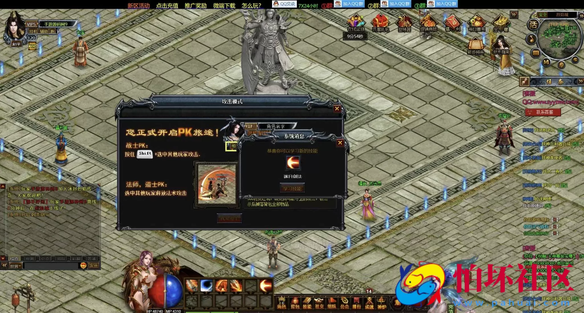 【网页传奇烈焰三国版】典藏版角色扮演类传奇网页游戏-Win服务端源码视频架设教程-新三国系统-全新UI界面-配套GM工具