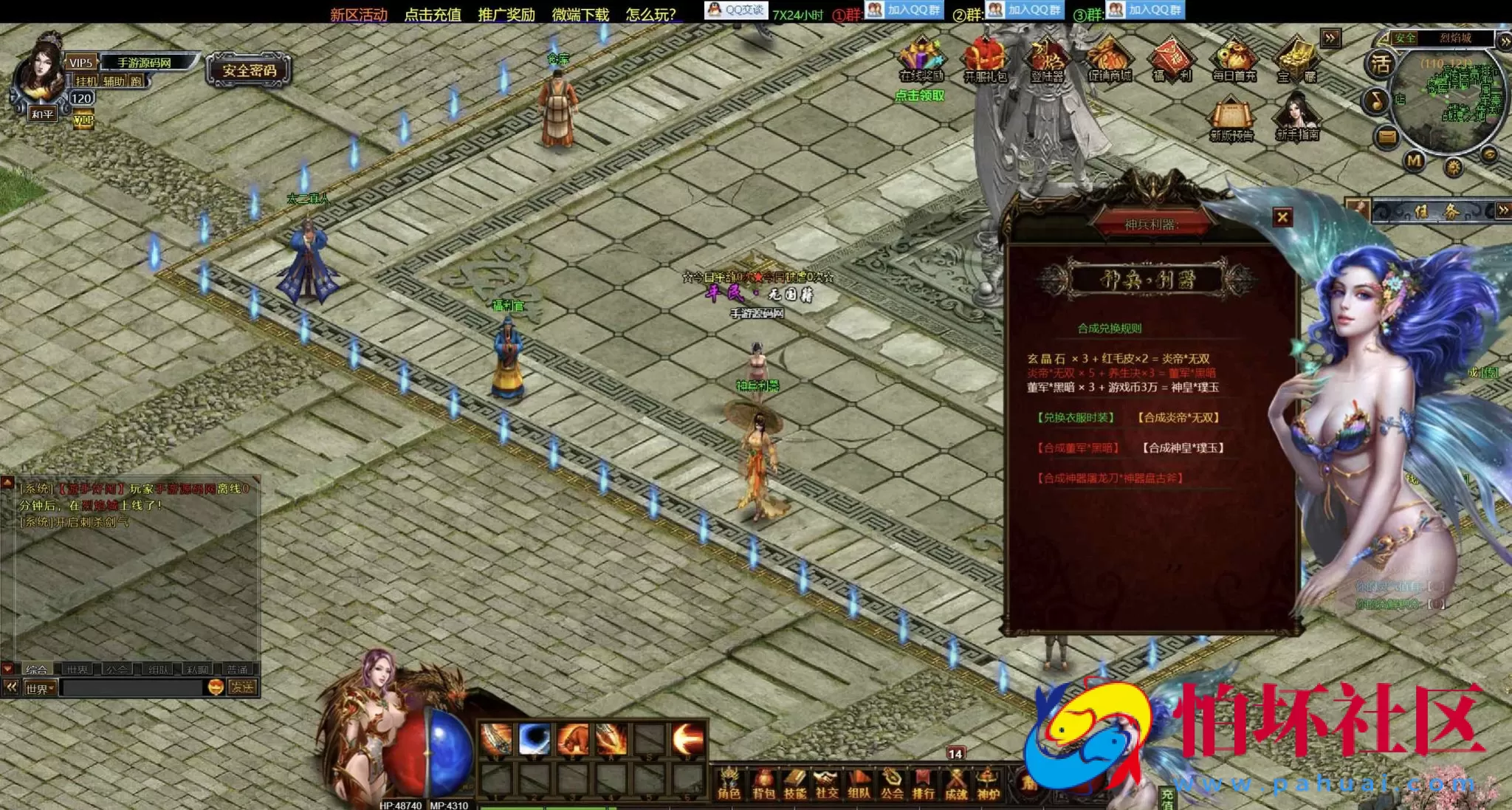 【网页传奇烈焰三国版】典藏版角色扮演类传奇网页游戏-Win服务端源码视频架设教程-新三国系统-全新UI界面-配套GM工具