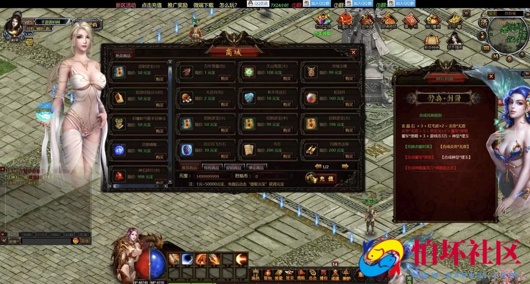 【网页传奇烈焰三国版】典藏版角色扮演类传奇网页游戏-Win服务端源码视频架设教程-新三国系统-全新UI界面-配套GM工具