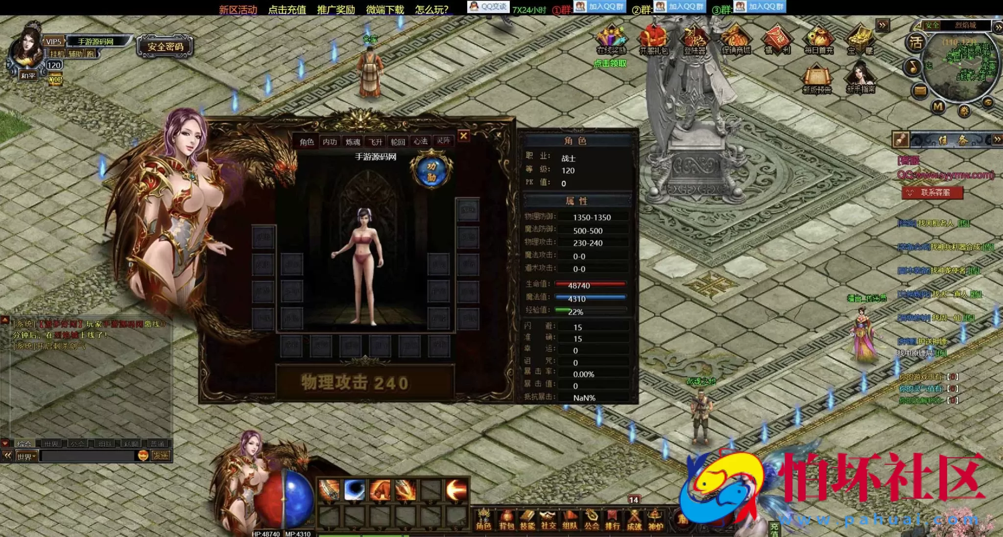 【网页传奇烈焰三国版】典藏版角色扮演类传奇网页游戏-Win服务端源码视频架设教程-新三国系统-全新UI界面-配套GM工具