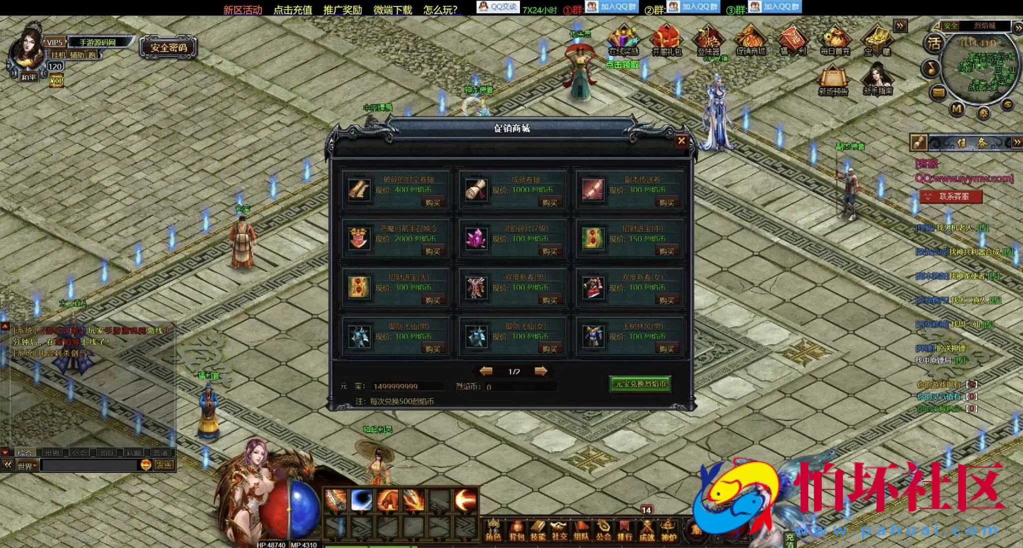 【网页传奇烈焰三国版】典藏版角色扮演类传奇网页游戏-Win服务端源码视频架设教程-新三国系统-全新UI界面-配套GM工具