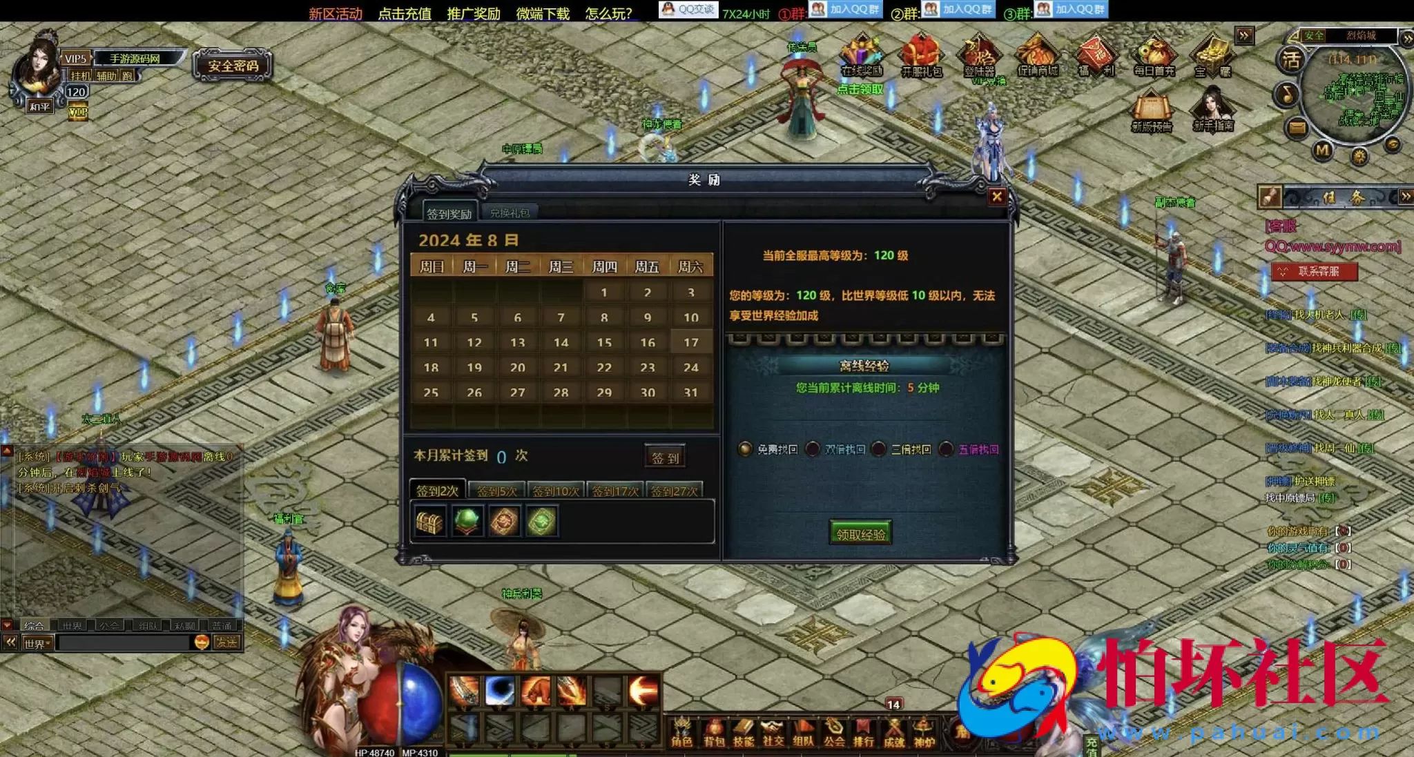 【网页传奇烈焰三国版】典藏版角色扮演类传奇网页游戏-Win服务端源码视频架设教程-新三国系统-全新UI界面-配套GM工具