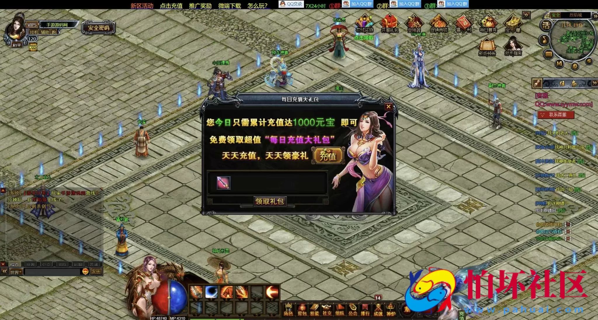 【网页传奇烈焰三国版】典藏版角色扮演类传奇网页游戏-Win服务端源码视频架设教程-新三国系统-全新UI界面-配套GM工具