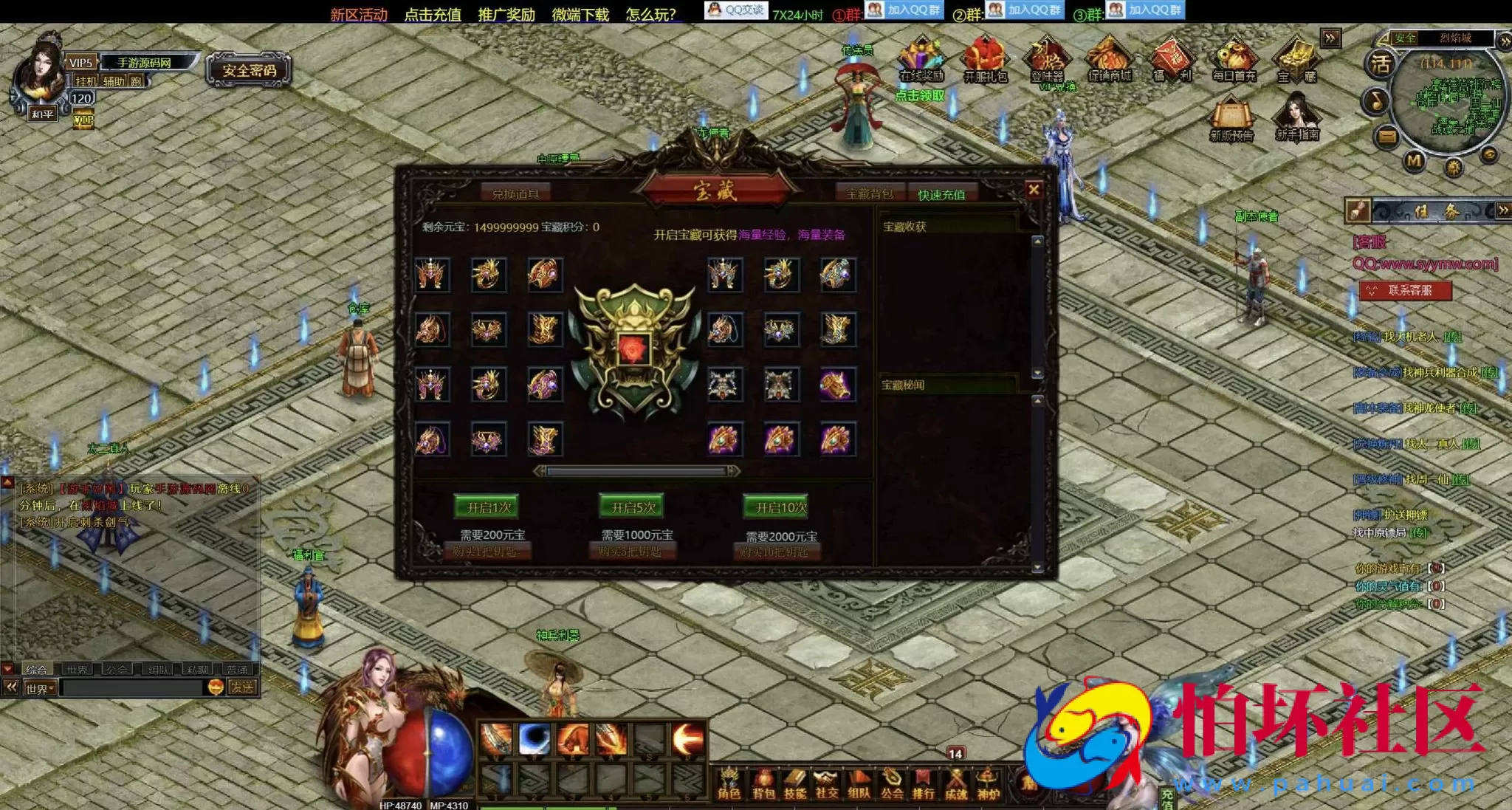 【网页传奇烈焰三国版】典藏版角色扮演类传奇网页游戏-Win服务端源码视频架设教程-新三国系统-全新UI界面-配套GM工具