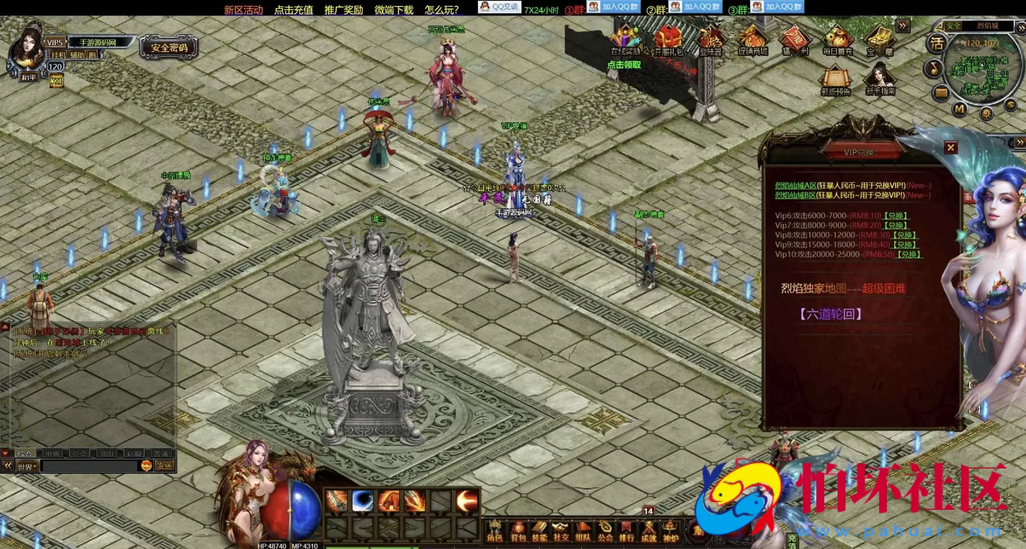 【网页传奇烈焰三国版】典藏版角色扮演类传奇网页游戏-Win服务端源码视频架设教程-新三国系统-全新UI界面-配套GM工具