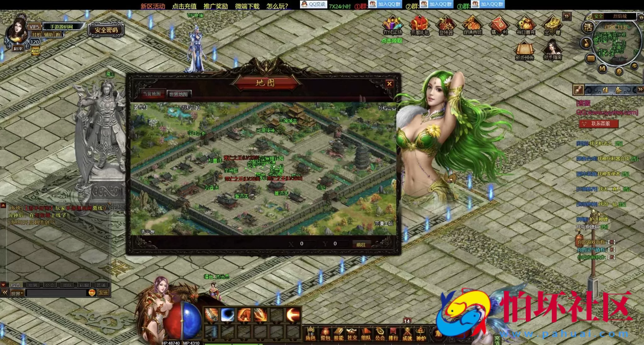 【网页传奇烈焰三国版】典藏版角色扮演类传奇网页游戏-Win服务端源码视频架设教程-新三国系统-全新UI界面-配套GM工具