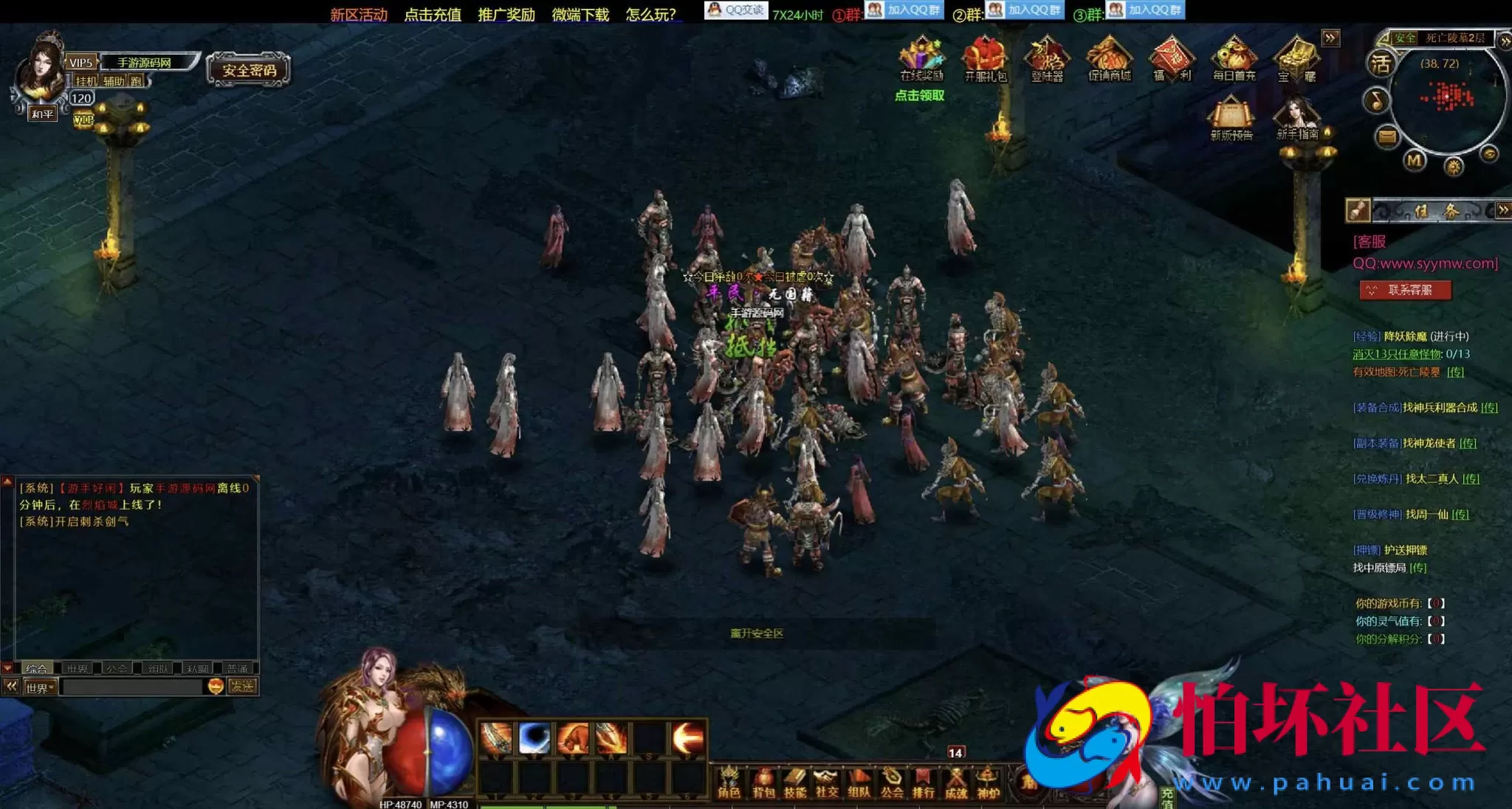 【网页传奇烈焰三国版】典藏版角色扮演类传奇网页游戏-Win服务端源码视频架设教程-新三国系统-全新UI界面-配套GM工具