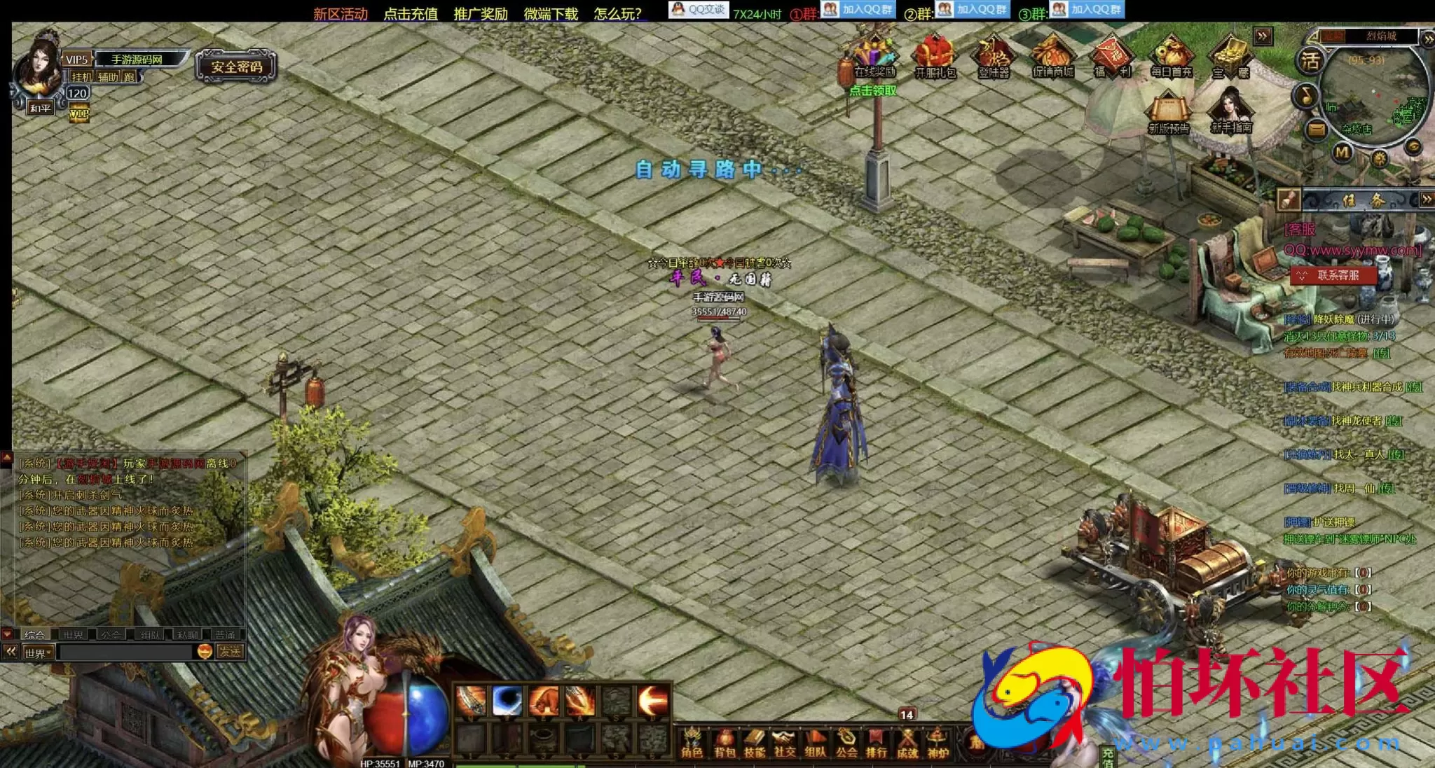 【网页传奇烈焰三国版】典藏版角色扮演类传奇网页游戏-Win服务端源码视频架设教程-新三国系统-全新UI界面-配套GM工具