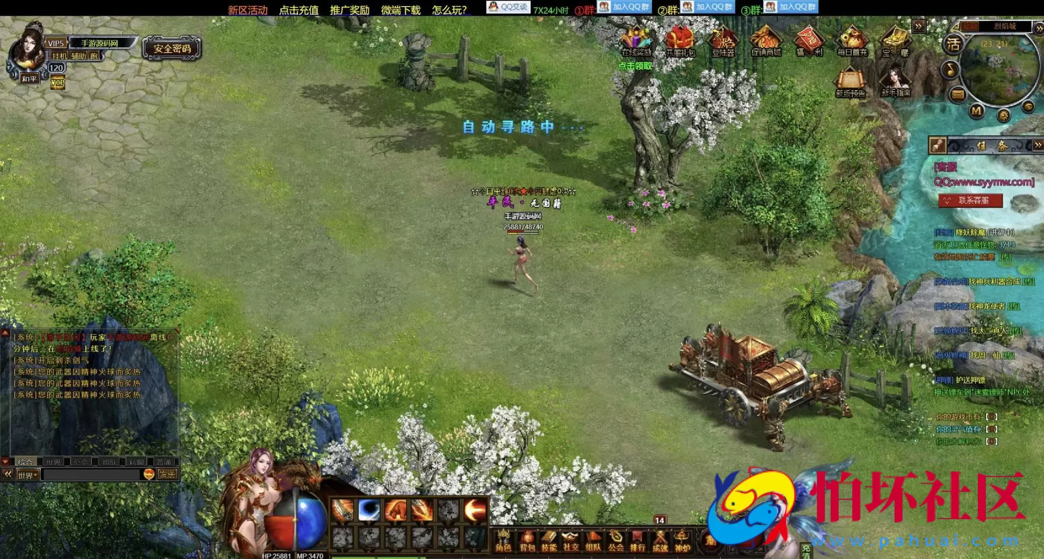 【网页传奇烈焰三国版】典藏版角色扮演类传奇网页游戏-Win服务端源码视频架设教程-新三国系统-全新UI界面-配套GM工具