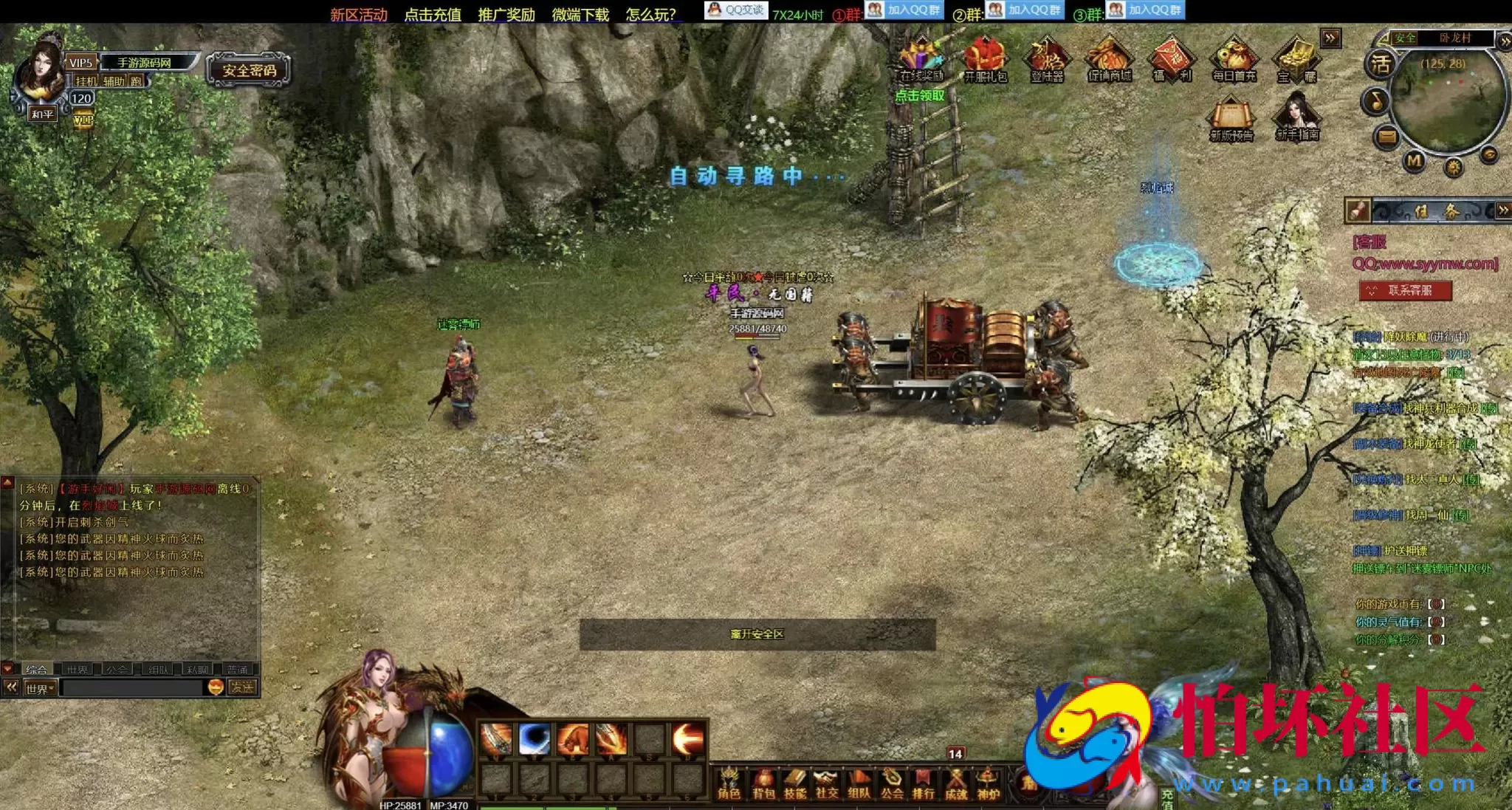 【网页传奇烈焰三国版】典藏版角色扮演类传奇网页游戏-Win服务端源码视频架设教程-新三国系统-全新UI界面-配套GM工具