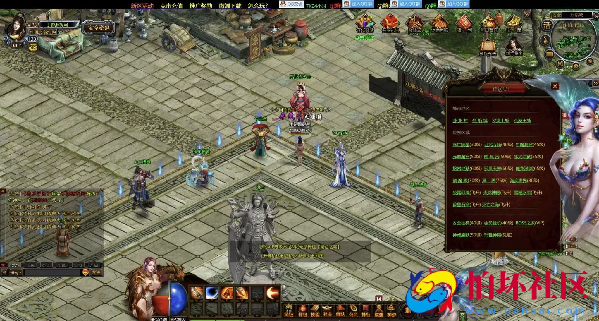 【网页传奇烈焰三国版】典藏版角色扮演类传奇网页游戏-Win服务端源码视频架设教程-新三国系统-全新UI界面-配套GM工具