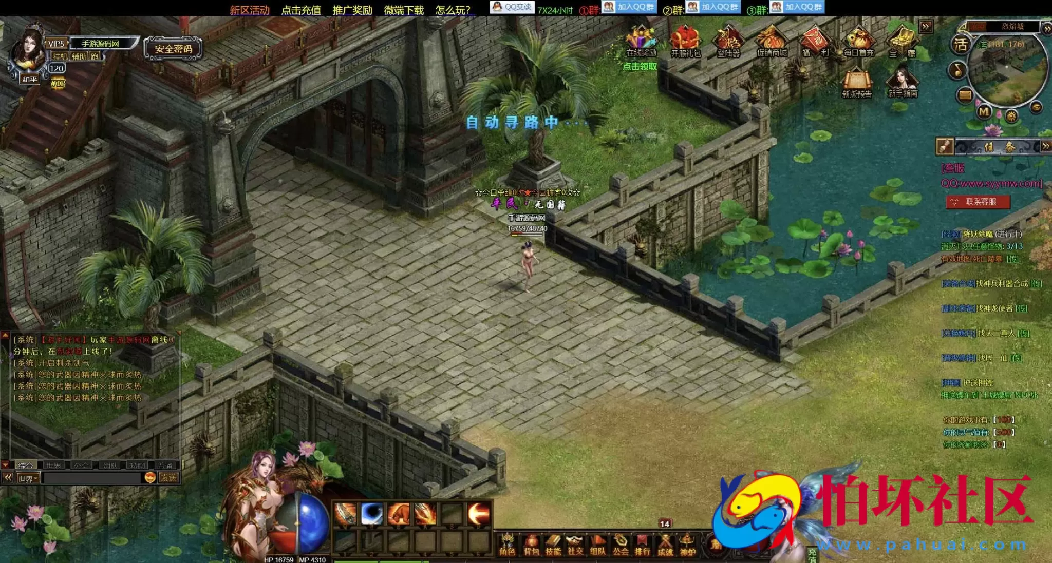 【网页传奇烈焰三国版】典藏版角色扮演类传奇网页游戏-Win服务端源码视频架设教程-新三国系统-全新UI界面-配套GM工具