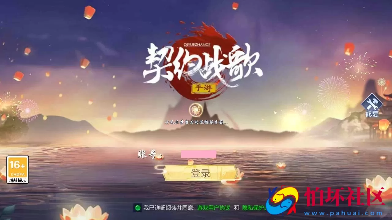 【天之禁-契约战歌多区跨服修复版】3D仙侠唯美角色扮演剧情手游-理单机一键即玩镜像端-打包Linux服务端源码视频架设教程