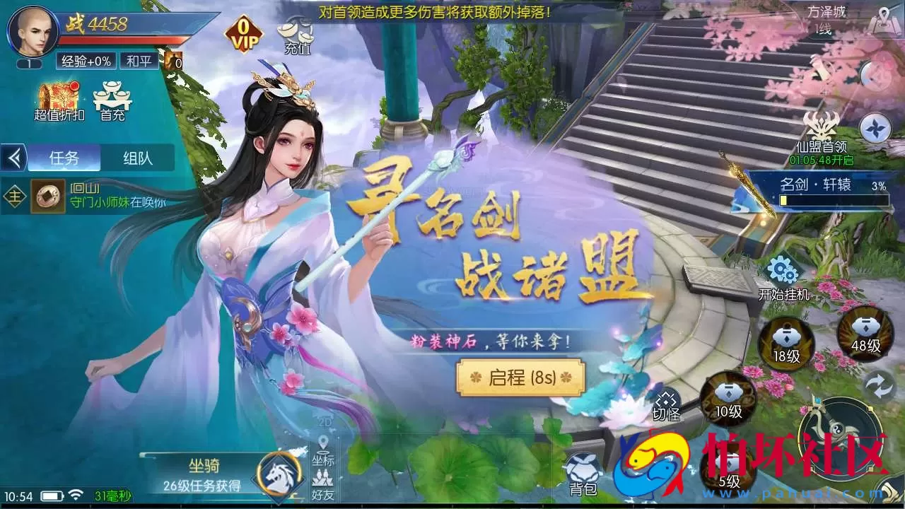 【天之禁-契约战歌多区跨服修复版】3D仙侠唯美角色扮演剧情手游-理单机一键即玩镜像端-打包Linux服务端源码视频架设教程