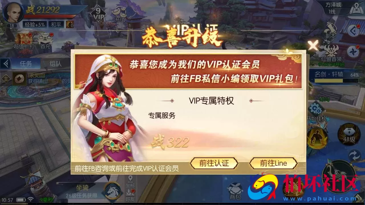 【天之禁-契约战歌多区跨服修复版】3D仙侠唯美角色扮演剧情手游-理单机一键即玩镜像端-打包Linux服务端源码视频架设教程