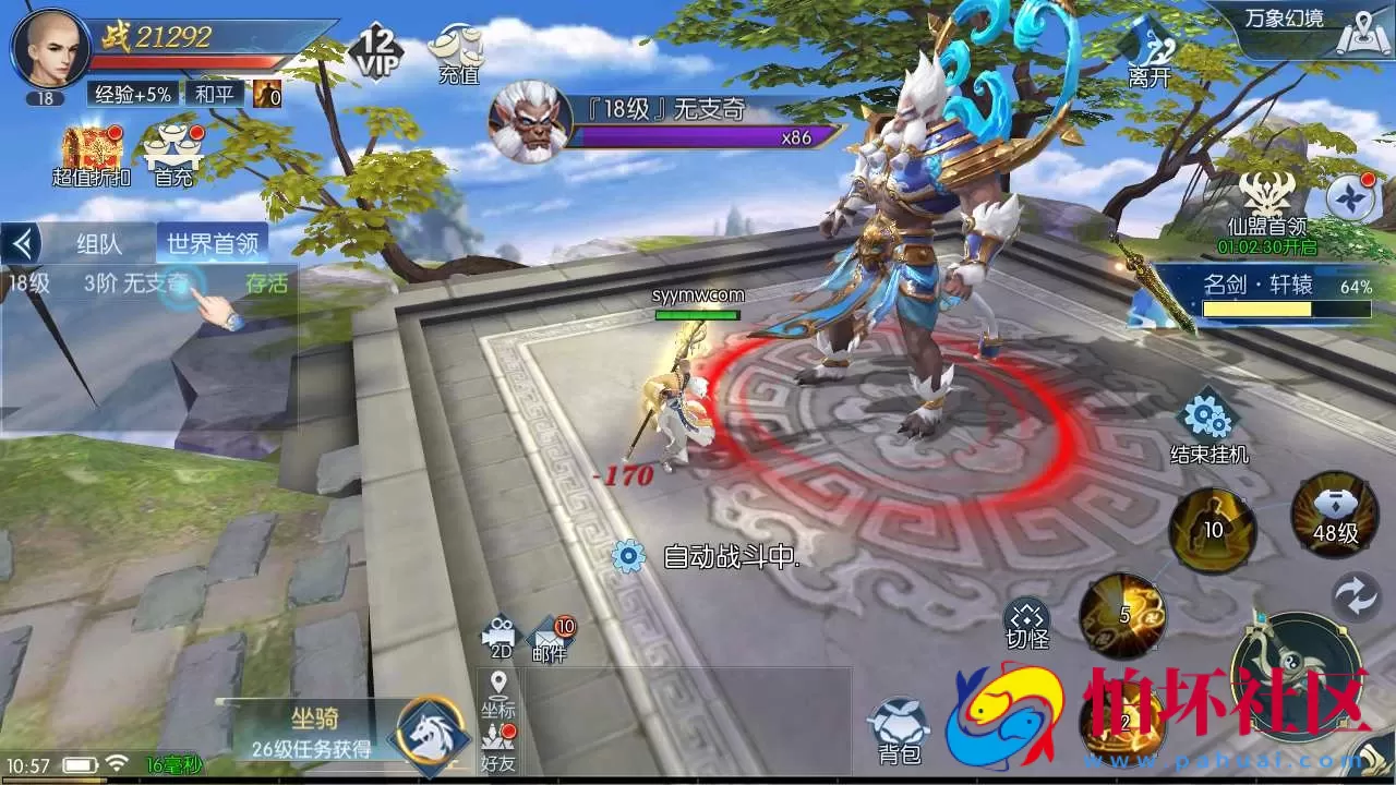 【天之禁-契约战歌多区跨服修复版】3D仙侠唯美角色扮演剧情手游-理单机一键即玩镜像端-打包Linux服务端源码视频架设教程