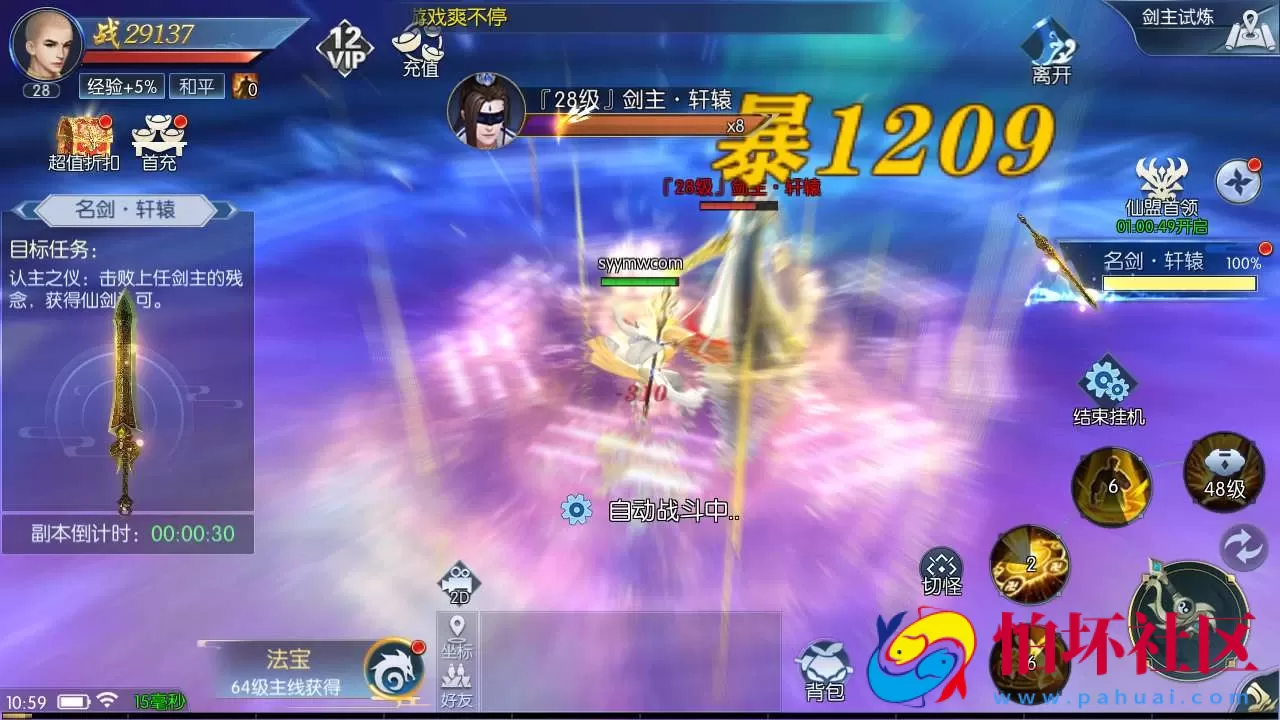 【天之禁-契约战歌多区跨服修复版】3D仙侠唯美角色扮演剧情手游-理单机一键即玩镜像端-打包Linux服务端源码视频架设教程