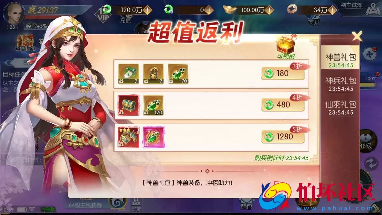 【天之禁-契约战歌多区跨服修复版】3D仙侠唯美角色扮演剧情手游-理单机一键即玩镜像端-打包Linux服务端源码视频架设教程