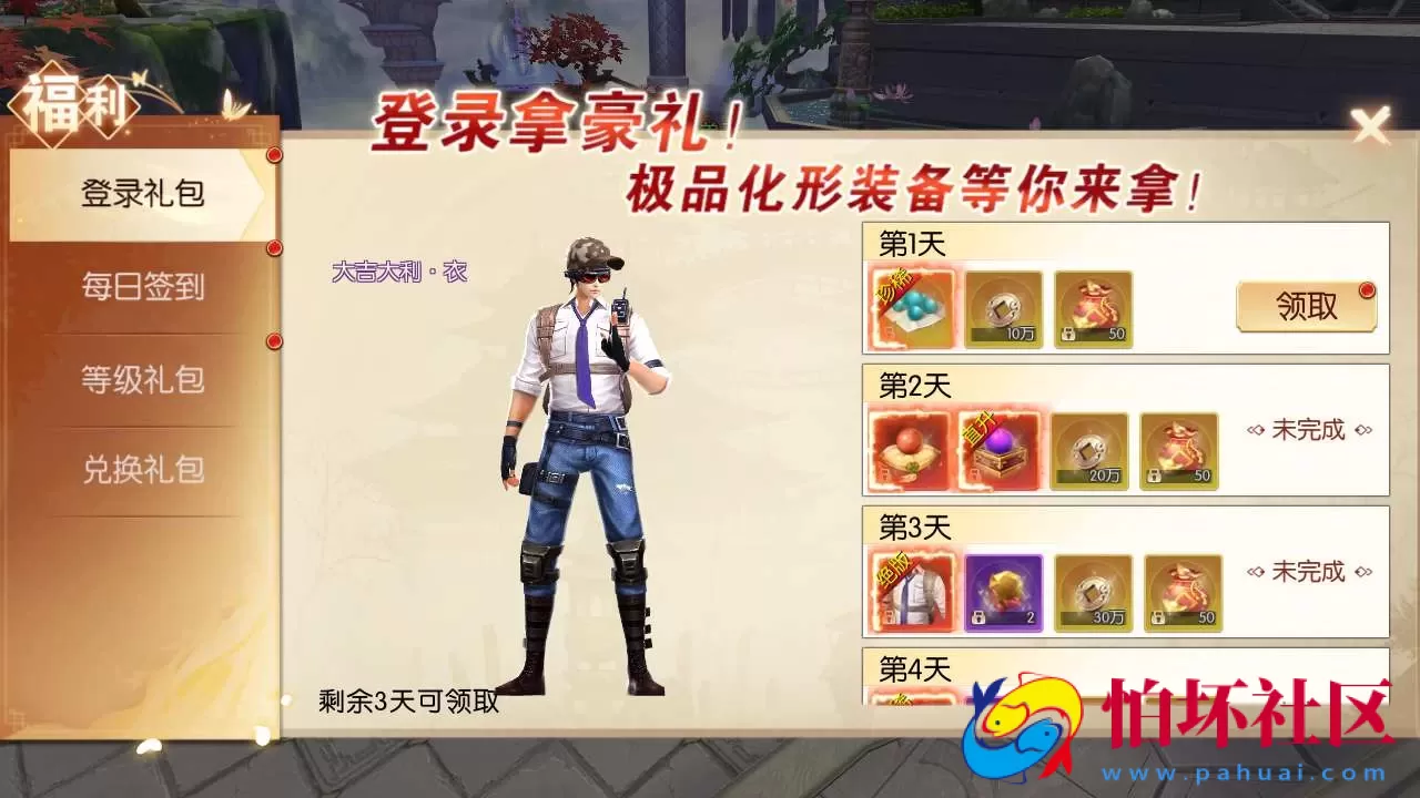 【天之禁-契约战歌多区跨服修复版】3D仙侠唯美角色扮演剧情手游-理单机一键即玩镜像端-打包Linux服务端源码视频架设教程