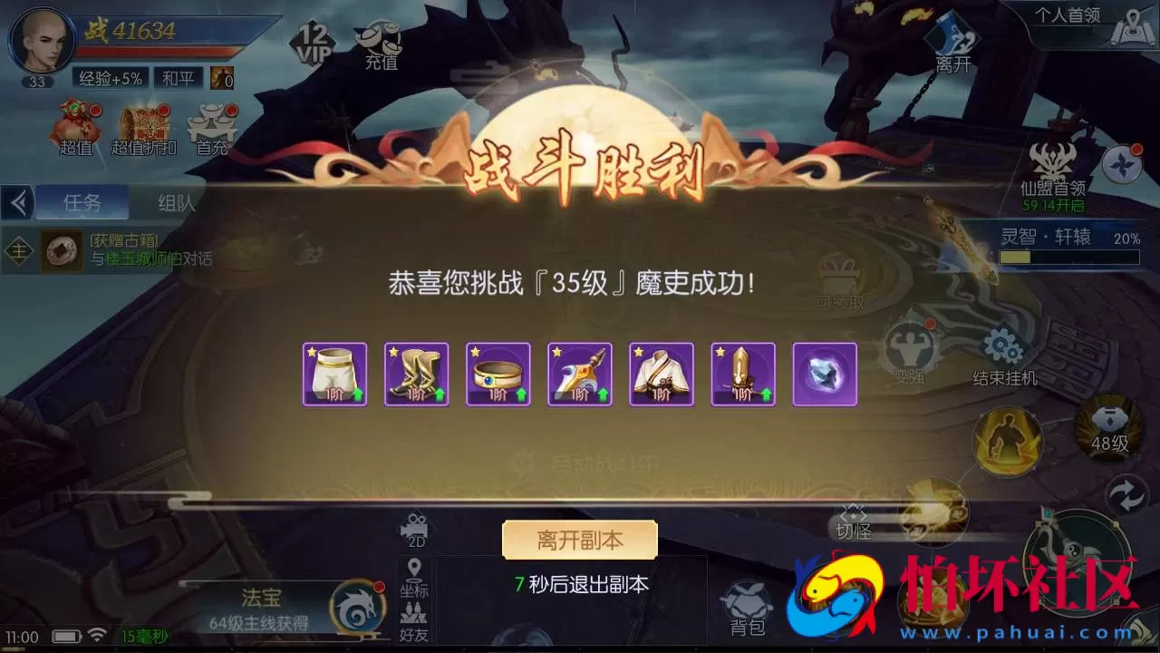 【天之禁-契约战歌多区跨服修复版】3D仙侠唯美角色扮演剧情手游-理单机一键即玩镜像端-打包Linux服务端源码视频架设教程