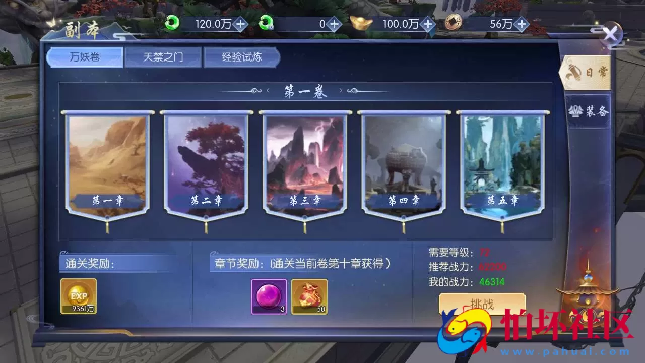 【天之禁-契约战歌多区跨服修复版】3D仙侠唯美角色扮演剧情手游-理单机一键即玩镜像端-打包Linux服务端源码视频架设教程