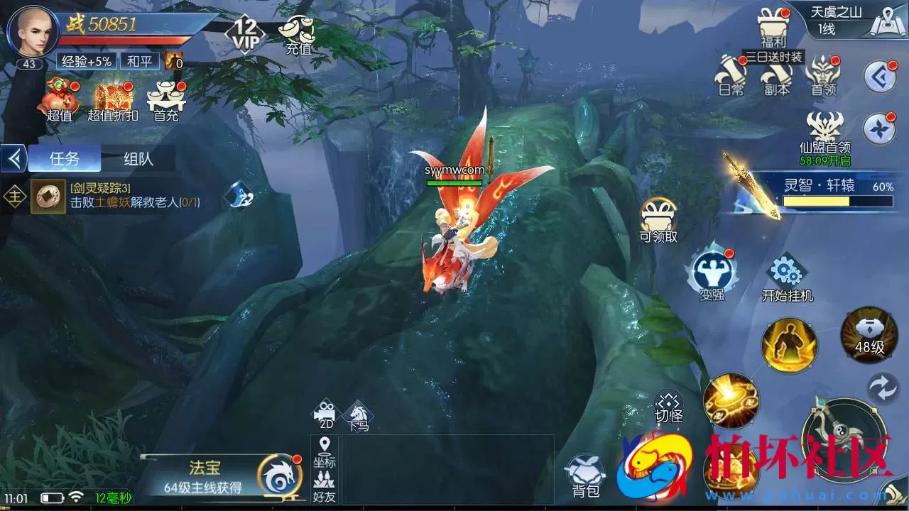 【天之禁-契约战歌多区跨服修复版】3D仙侠唯美角色扮演剧情手游-理单机一键即玩镜像端-打包Linux服务端源码视频架设教程