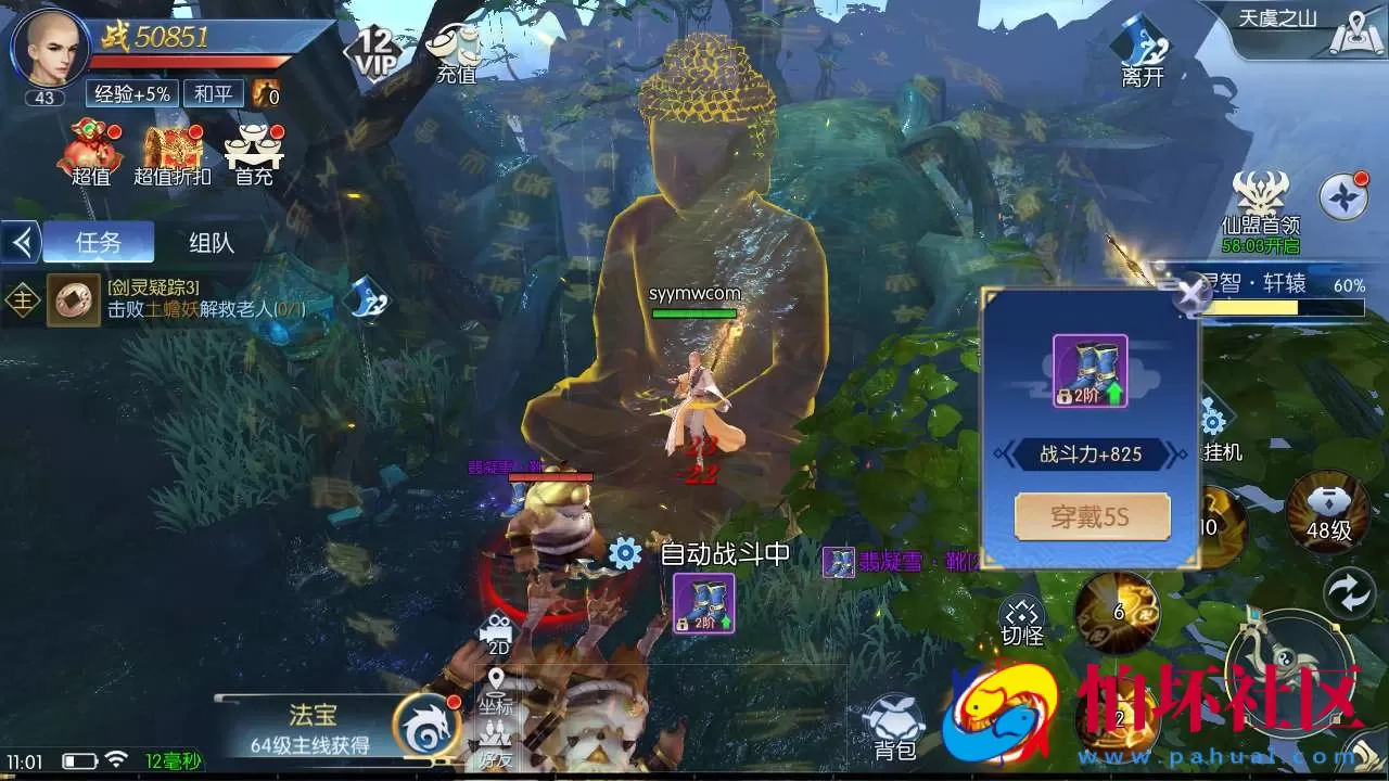 【天之禁-契约战歌多区跨服修复版】3D仙侠唯美角色扮演剧情手游-理单机一键即玩镜像端-打包Linux服务端源码视频架设教程