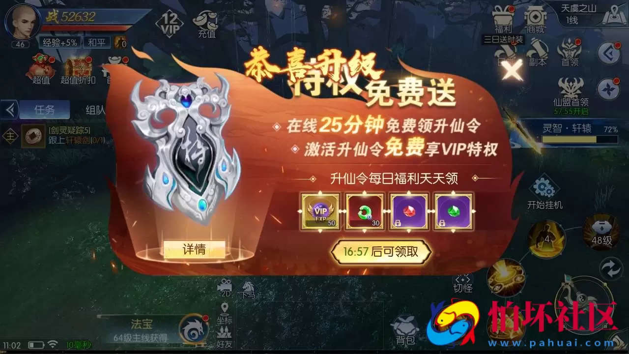 【天之禁-契约战歌多区跨服修复版】3D仙侠唯美角色扮演剧情手游-理单机一键即玩镜像端-打包Linux服务端源码视频架设教程