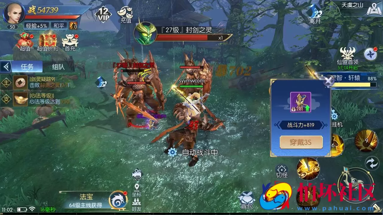 【天之禁-契约战歌多区跨服修复版】3D仙侠唯美角色扮演剧情手游-理单机一键即玩镜像端-打包Linux服务端源码视频架设教程