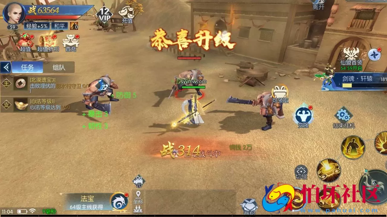 【天之禁-契约战歌多区跨服修复版】3D仙侠唯美角色扮演剧情手游-理单机一键即玩镜像端-打包Linux服务端源码视频架设教程