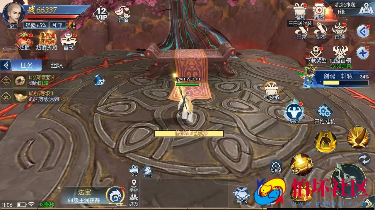 【天之禁-契约战歌多区跨服修复版】3D仙侠唯美角色扮演剧情手游-理单机一键即玩镜像端-打包Linux服务端源码视频架设教程