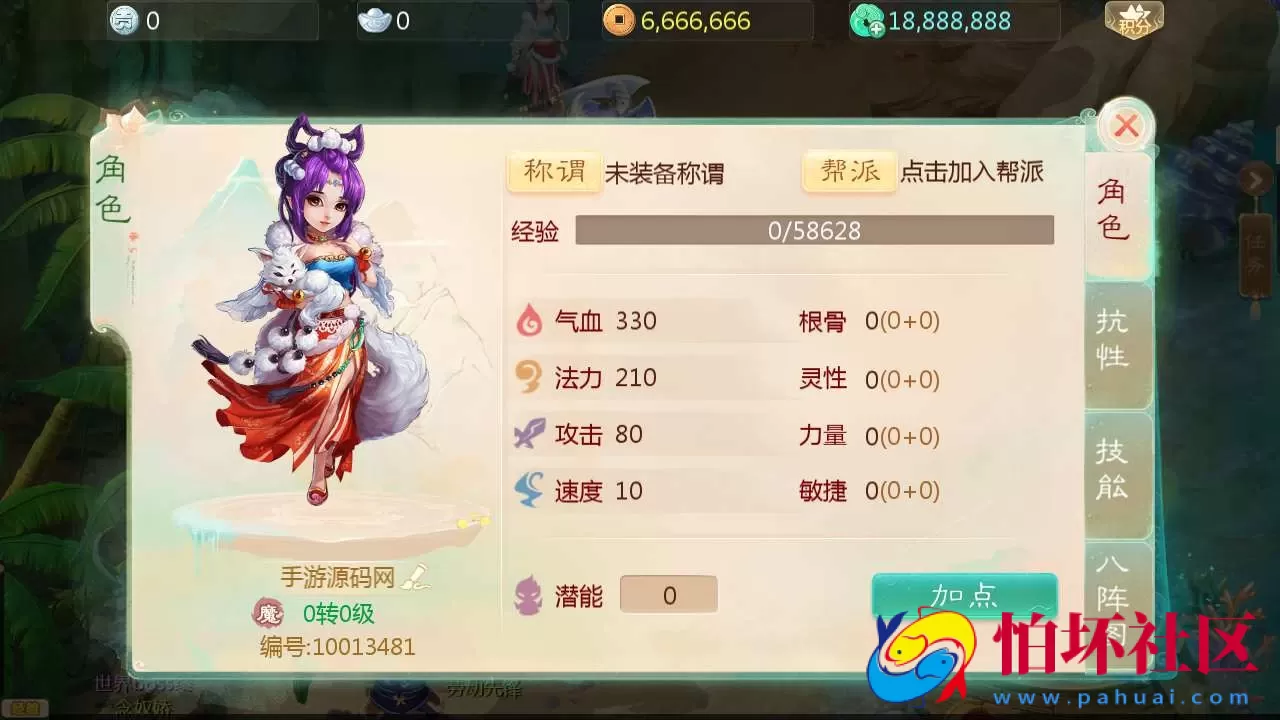 【大话回合之缥缈六阶紫色飞升完整版】最新引擎大话回合剧情闯关手游-Linux服务端源码视频架设教程-GM总运营管理后台-安卓苹果IOS双端版本