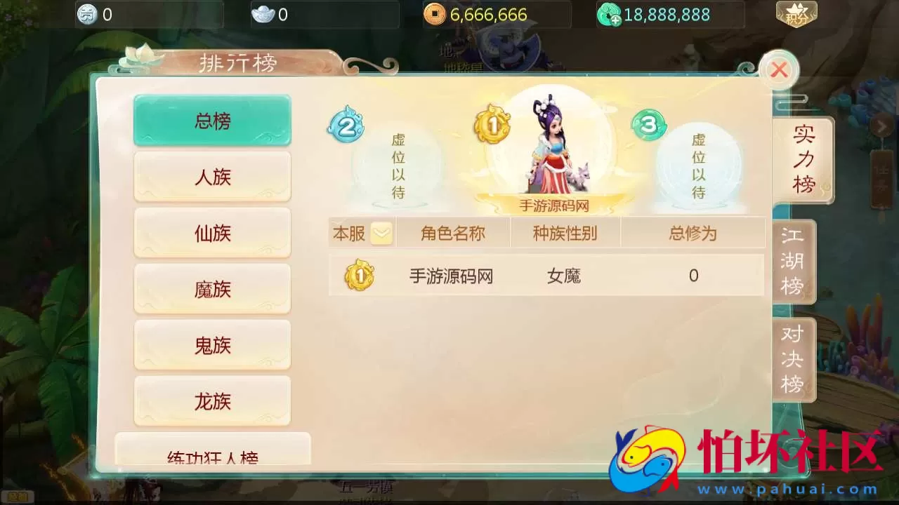 【大话回合之缥缈六阶紫色飞升完整版】最新引擎大话回合剧情闯关手游-Linux服务端源码视频架设教程-GM总运营管理后台-安卓苹果IOS双端版本