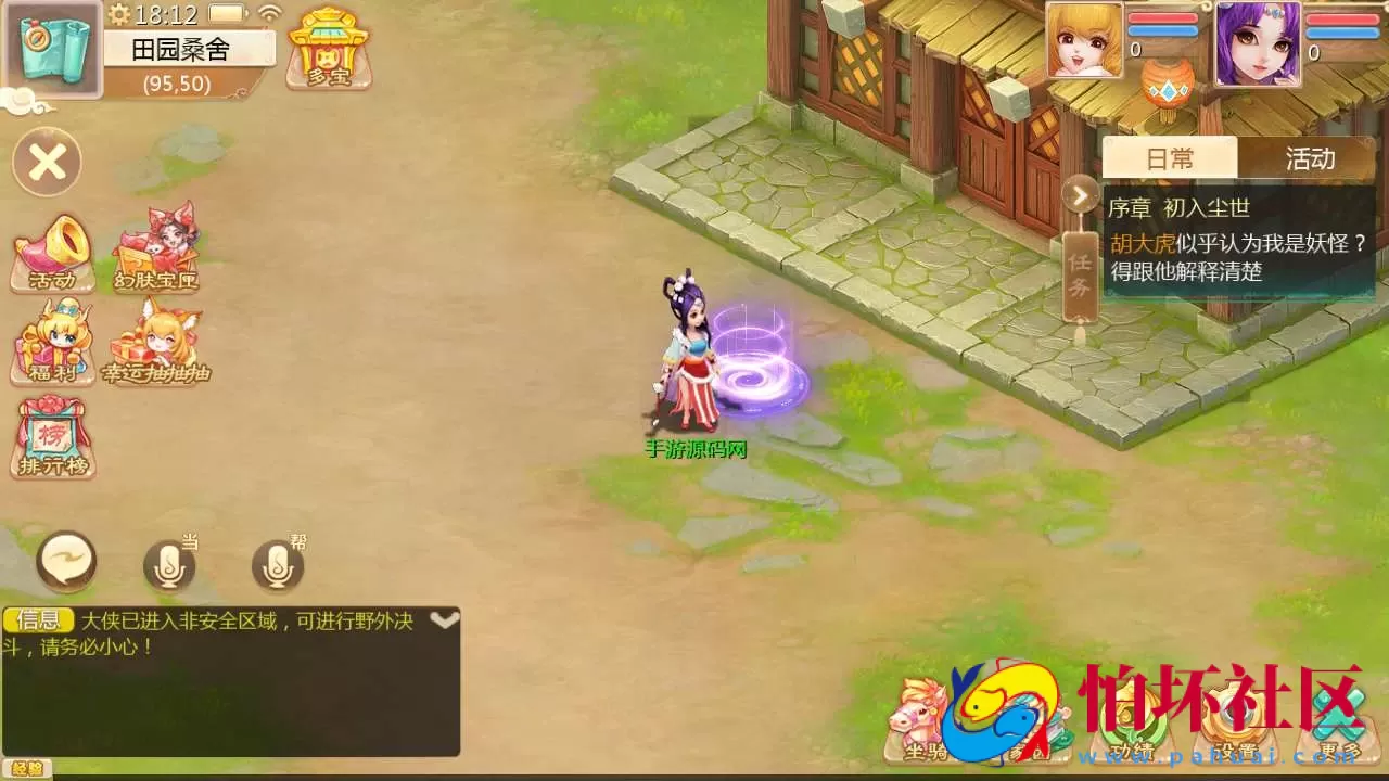 【大话回合之缥缈六阶紫色飞升完整版】最新引擎大话回合剧情闯关手游-Linux服务端源码视频架设教程-GM总运营管理后台-安卓苹果IOS双端版本