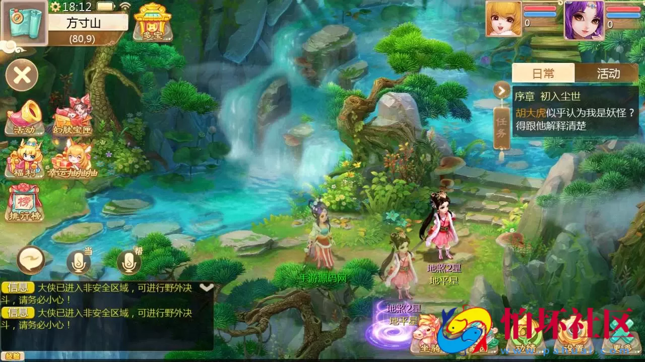 【大话回合之缥缈六阶紫色飞升完整版】最新引擎大话回合剧情闯关手游-Linux服务端源码视频架设教程-GM总运营管理后台-安卓苹果IOS双端版本