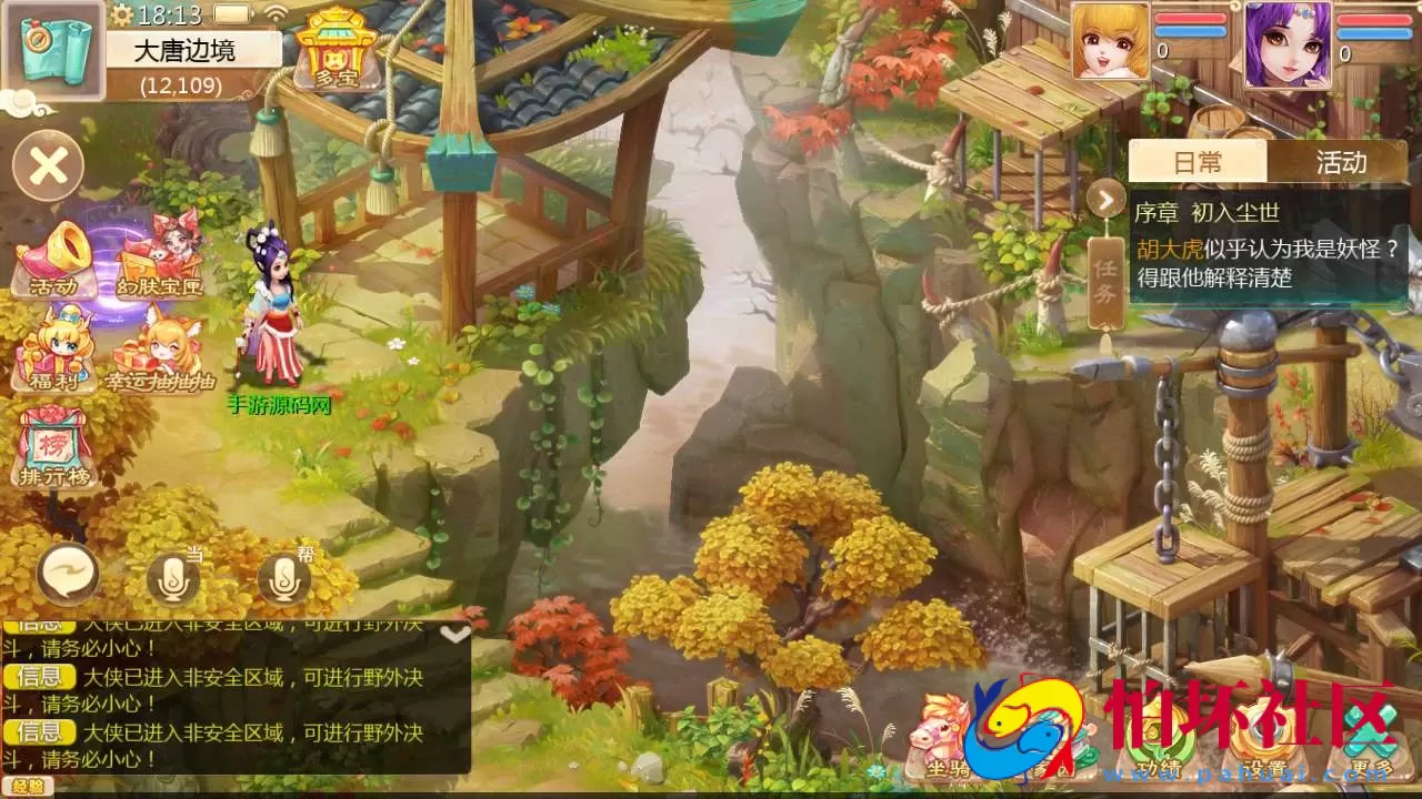 【大话回合之缥缈六阶紫色飞升完整版】最新引擎大话回合剧情闯关手游-Linux服务端源码视频架设教程-GM总运营管理后台-安卓苹果IOS双端版本